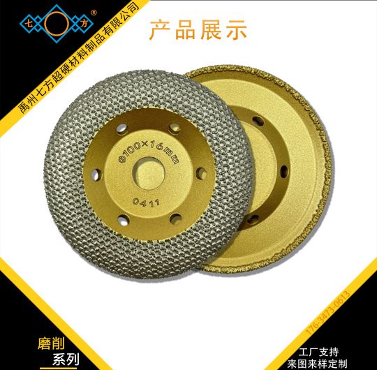 釬焊金剛石魚鱗造型磨盤